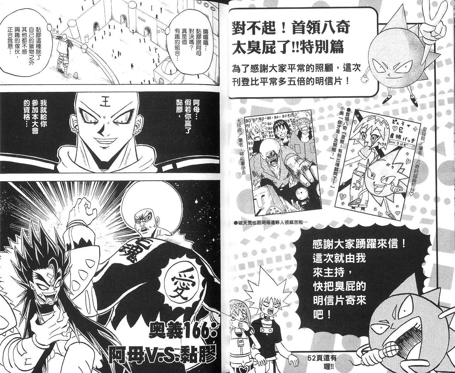鼻毛真拳韩漫全集-VOL16无删减无遮挡章节图片 