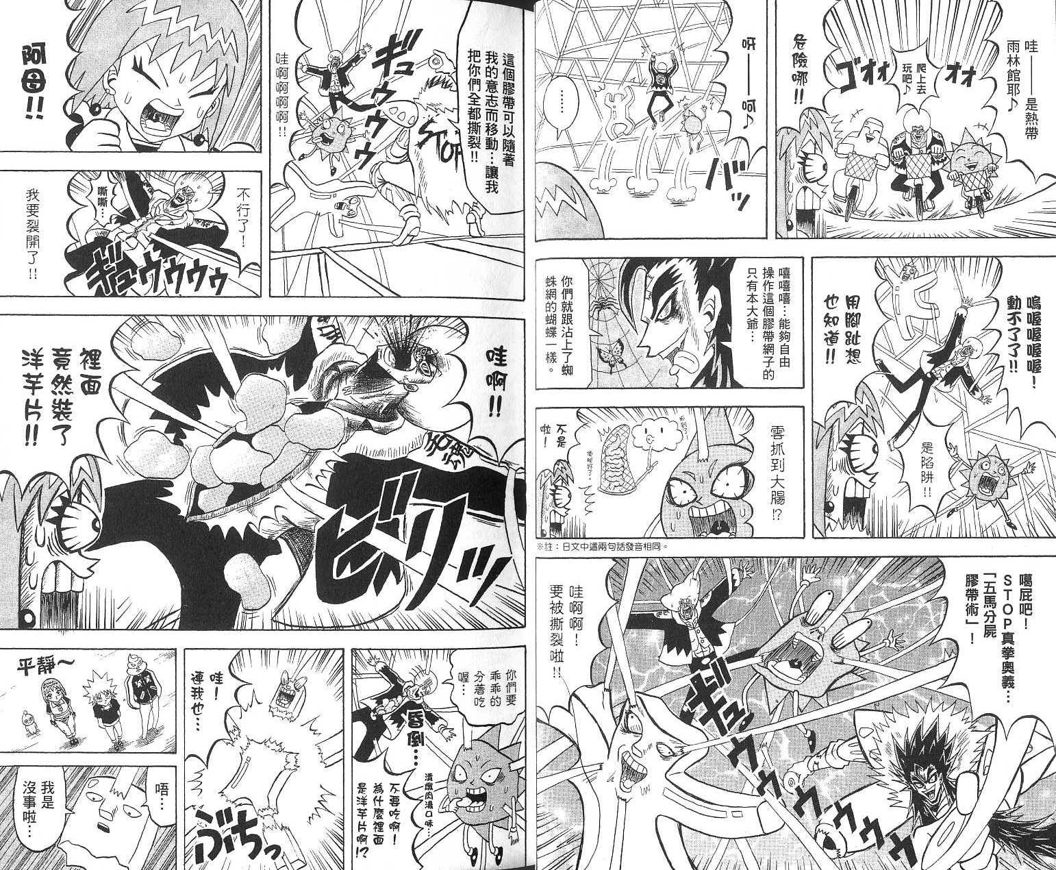 鼻毛真拳韩漫全集-VOL16无删减无遮挡章节图片 