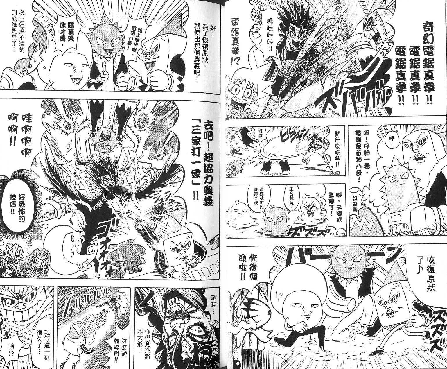 鼻毛真拳韩漫全集-VOL16无删减无遮挡章节图片 