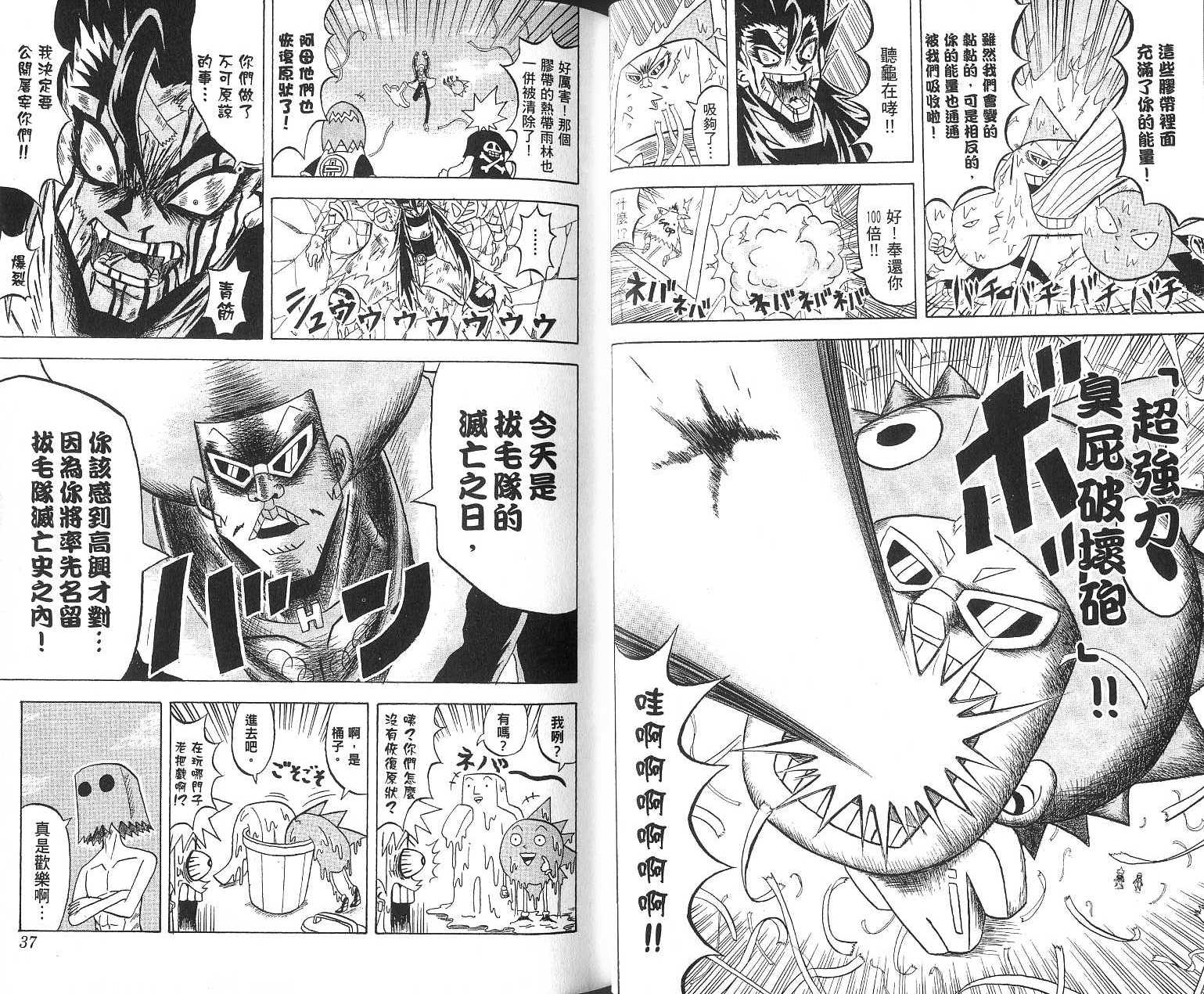鼻毛真拳韩漫全集-VOL16无删减无遮挡章节图片 