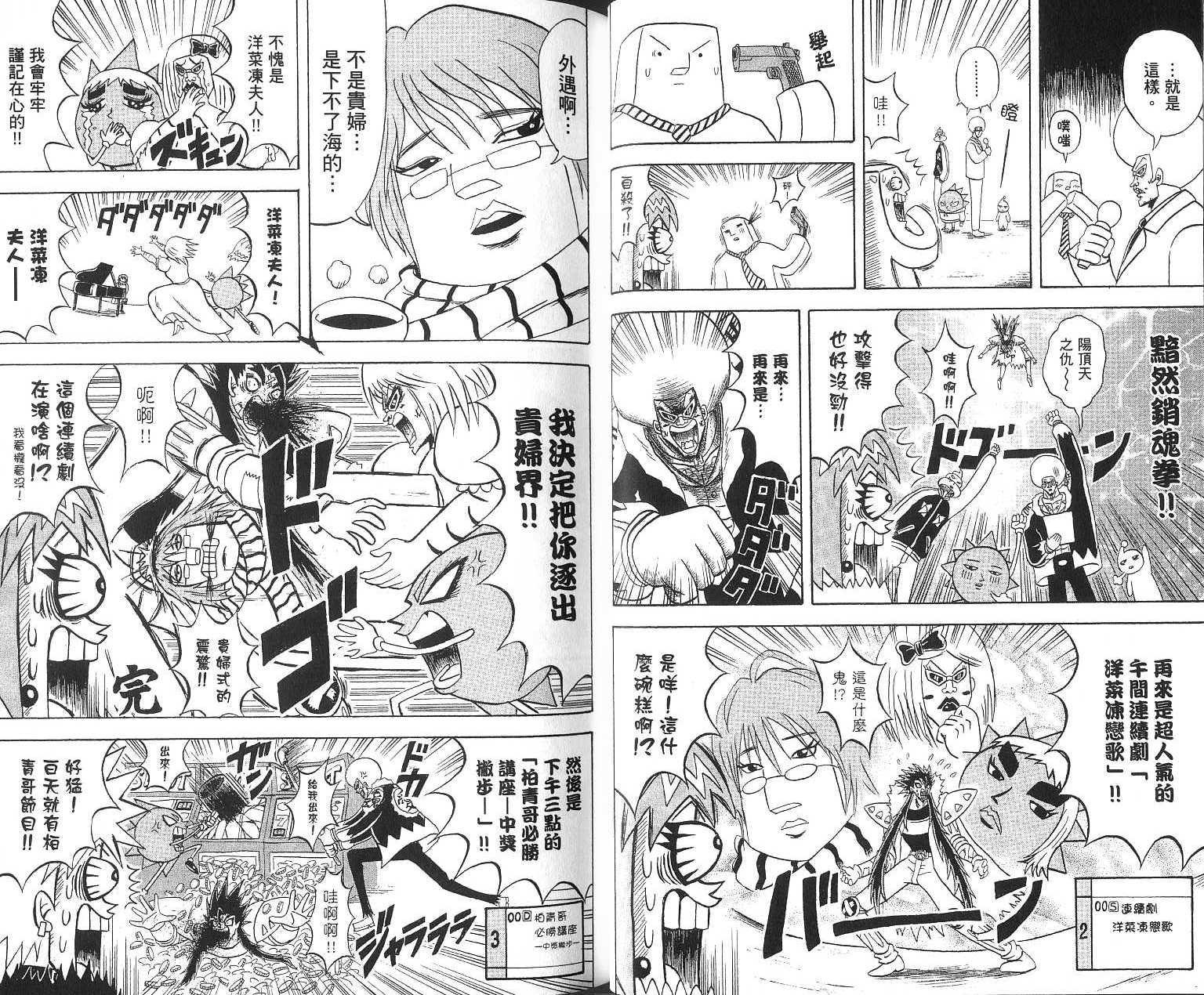 鼻毛真拳韩漫全集-VOL16无删减无遮挡章节图片 