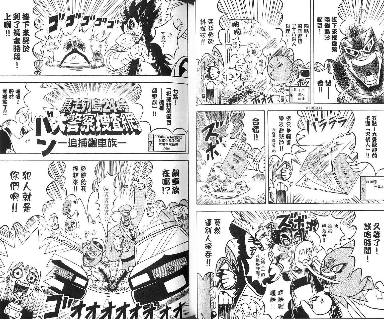鼻毛真拳韩漫全集-VOL16无删减无遮挡章节图片 