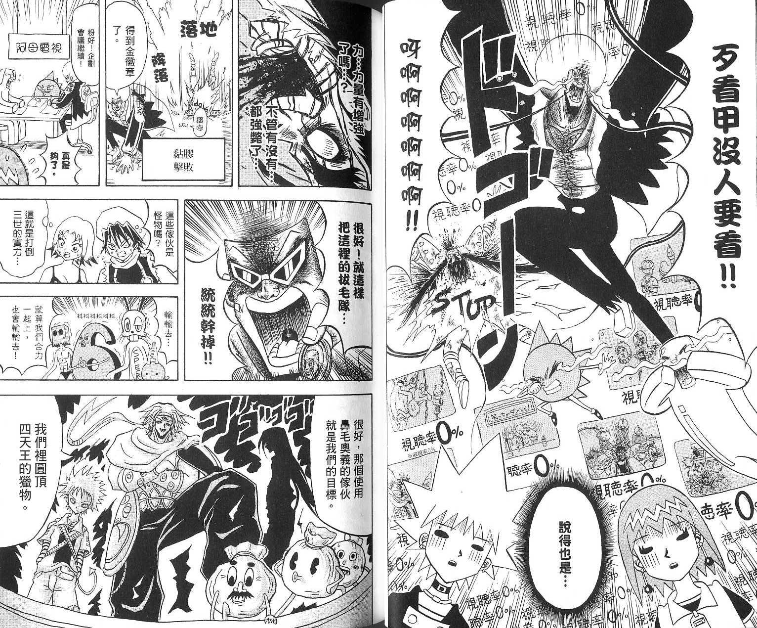 鼻毛真拳韩漫全集-VOL16无删减无遮挡章节图片 