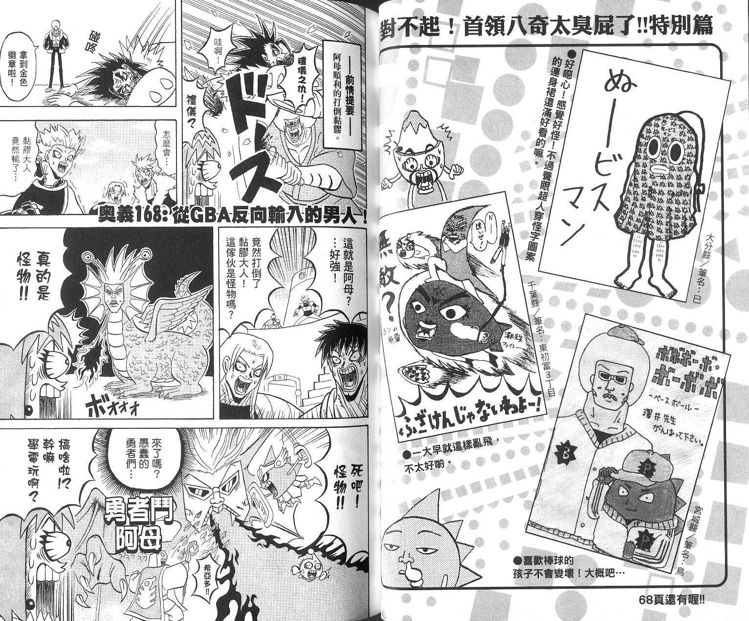 鼻毛真拳韩漫全集-VOL16无删减无遮挡章节图片 