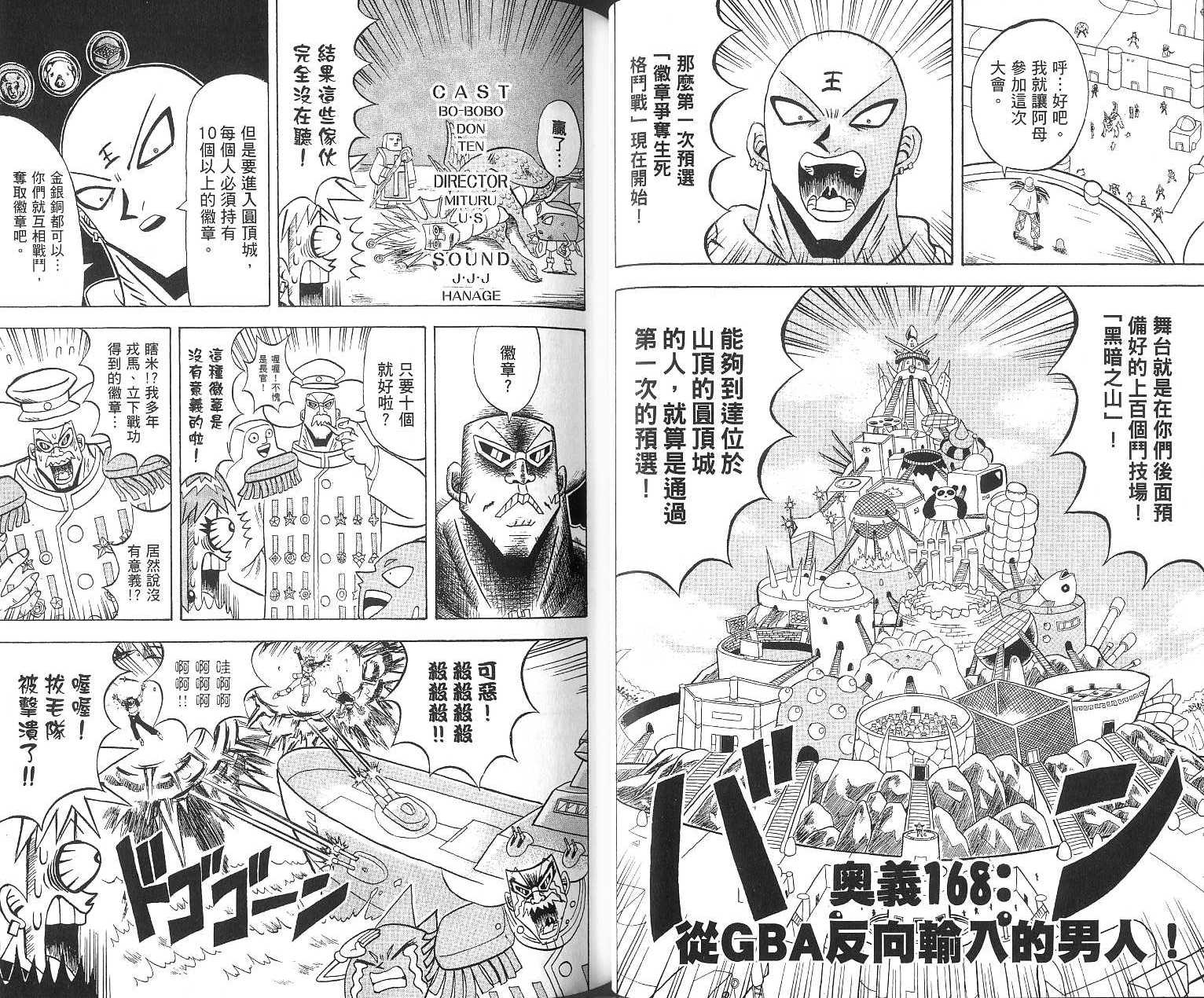 鼻毛真拳韩漫全集-VOL16无删减无遮挡章节图片 