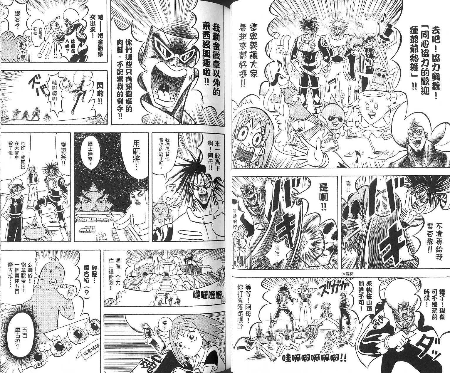 鼻毛真拳韩漫全集-VOL16无删减无遮挡章节图片 
