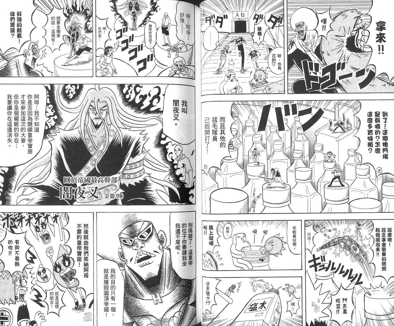 鼻毛真拳韩漫全集-VOL16无删减无遮挡章节图片 