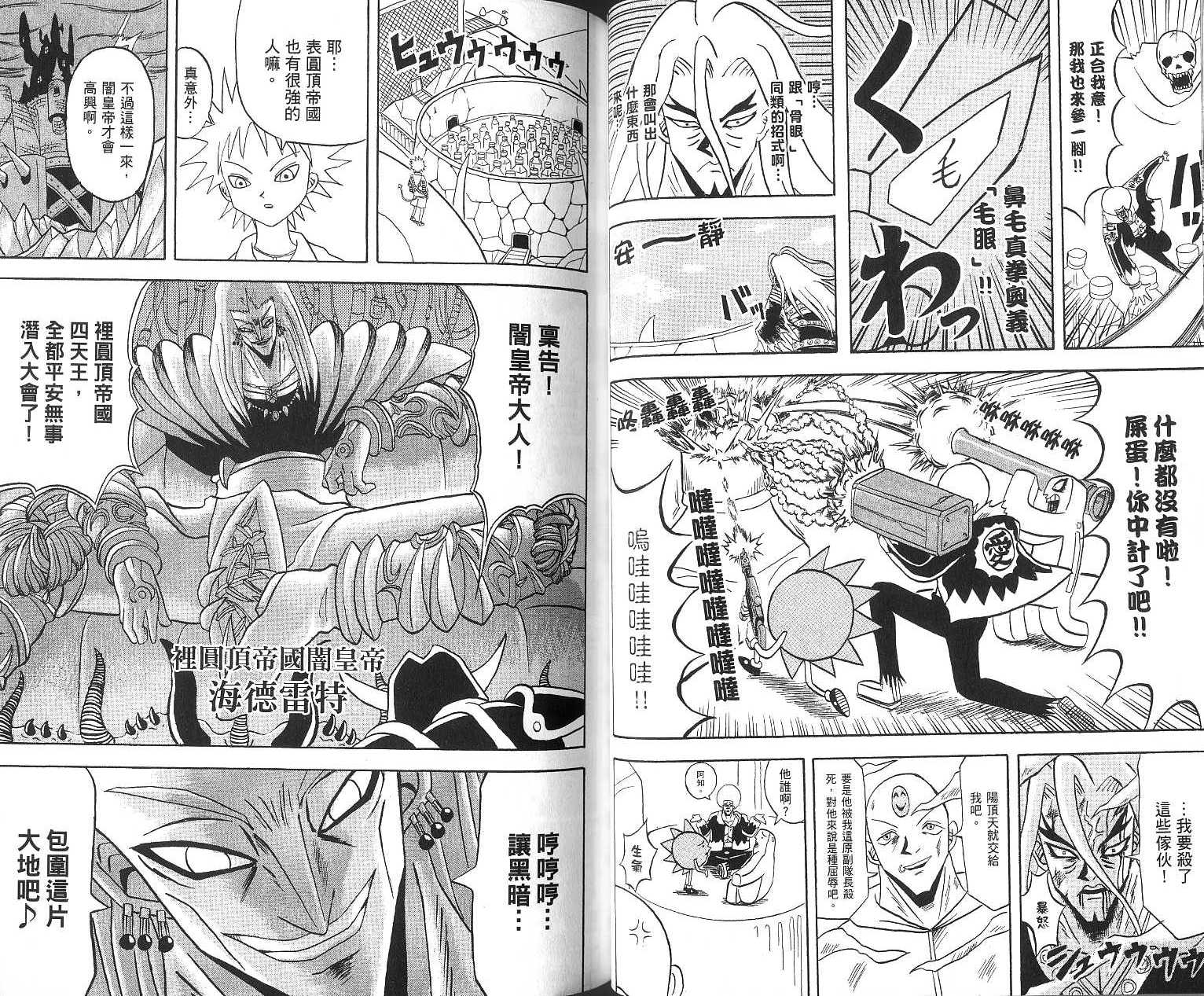 鼻毛真拳韩漫全集-VOL16无删减无遮挡章节图片 