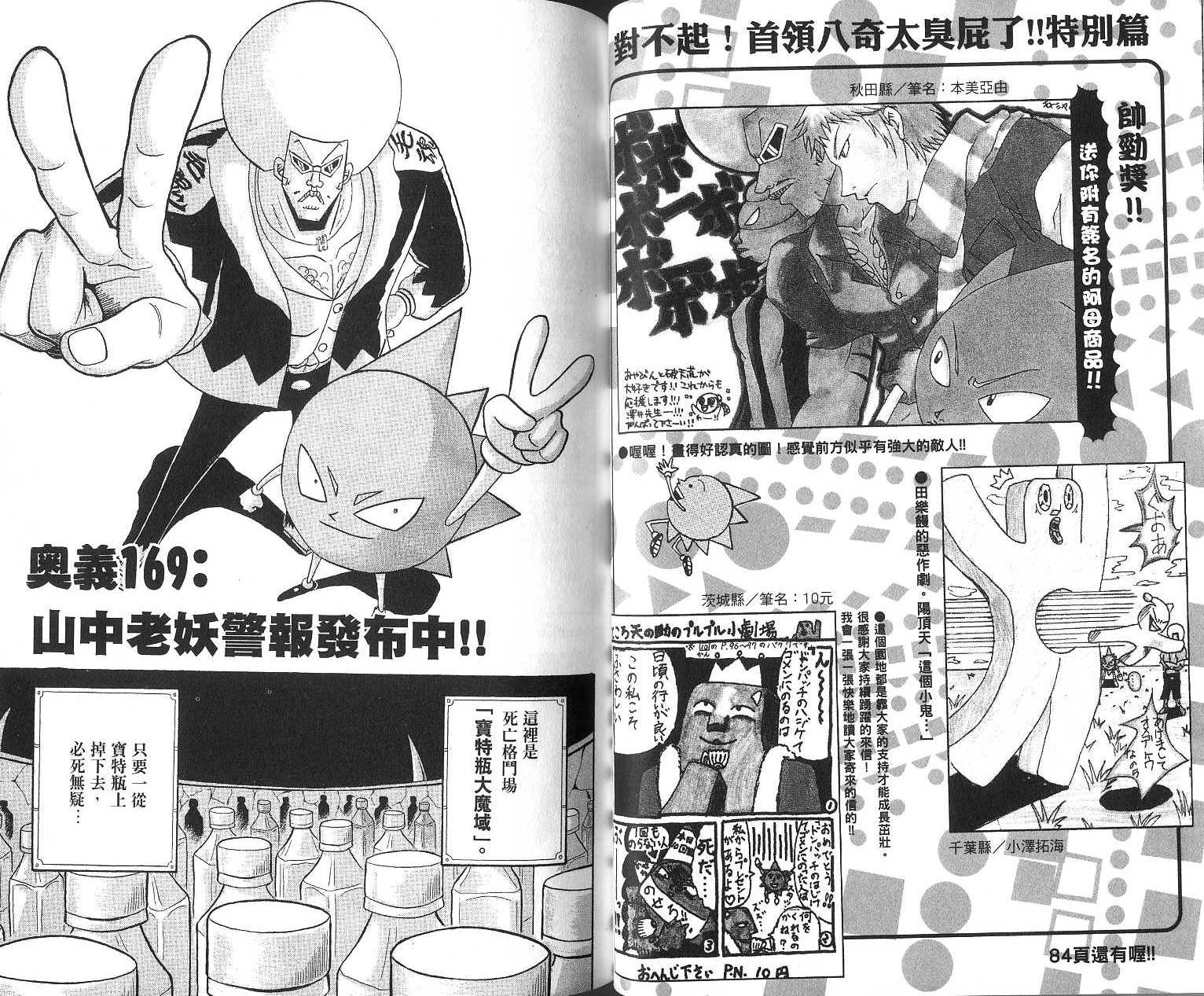 鼻毛真拳韩漫全集-VOL16无删减无遮挡章节图片 