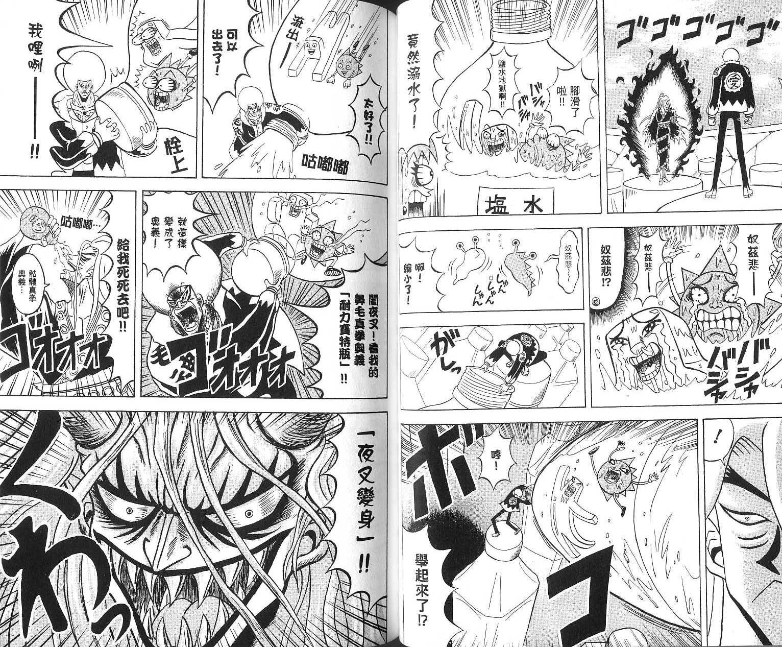 鼻毛真拳韩漫全集-VOL16无删减无遮挡章节图片 