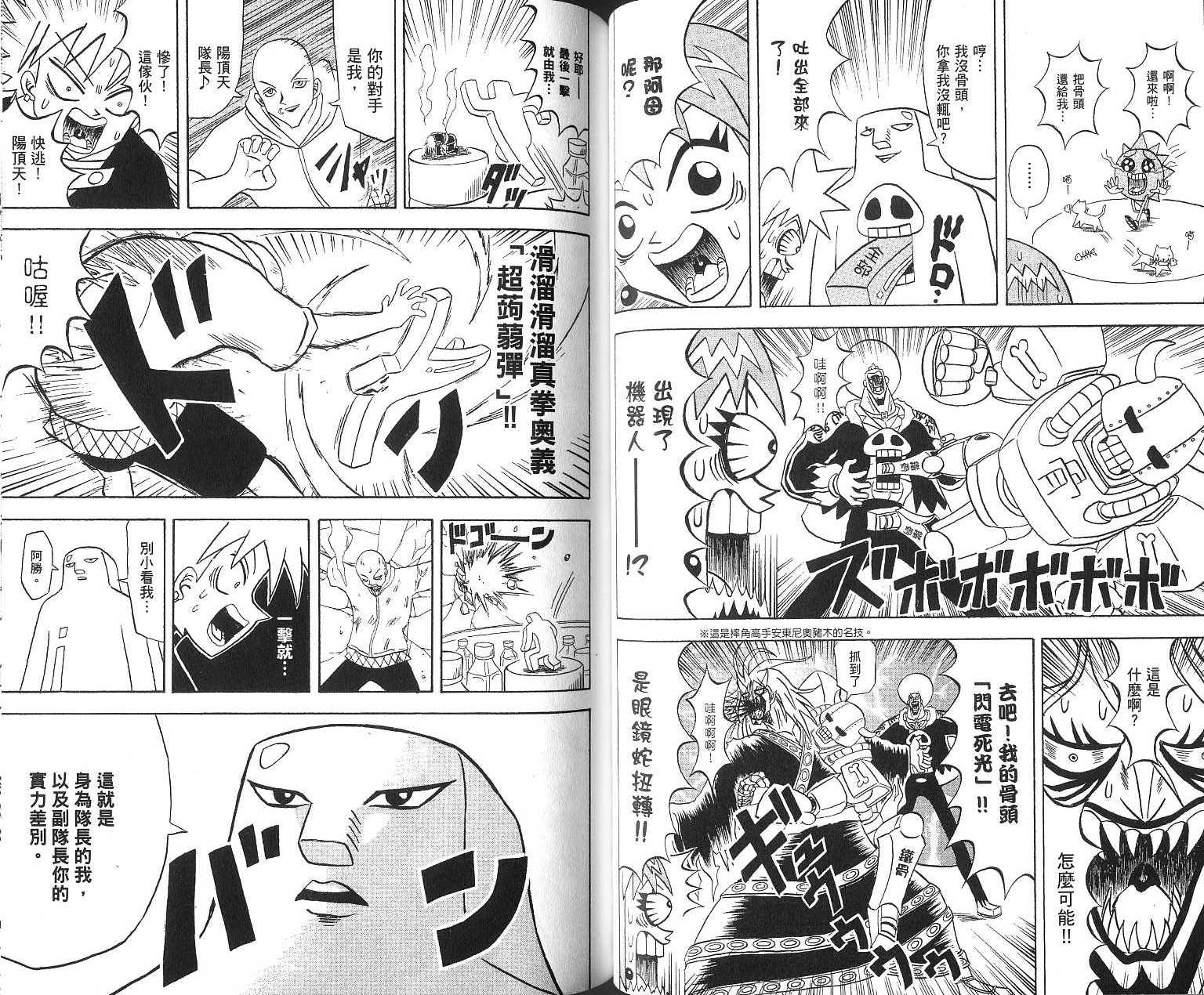 鼻毛真拳韩漫全集-VOL16无删减无遮挡章节图片 