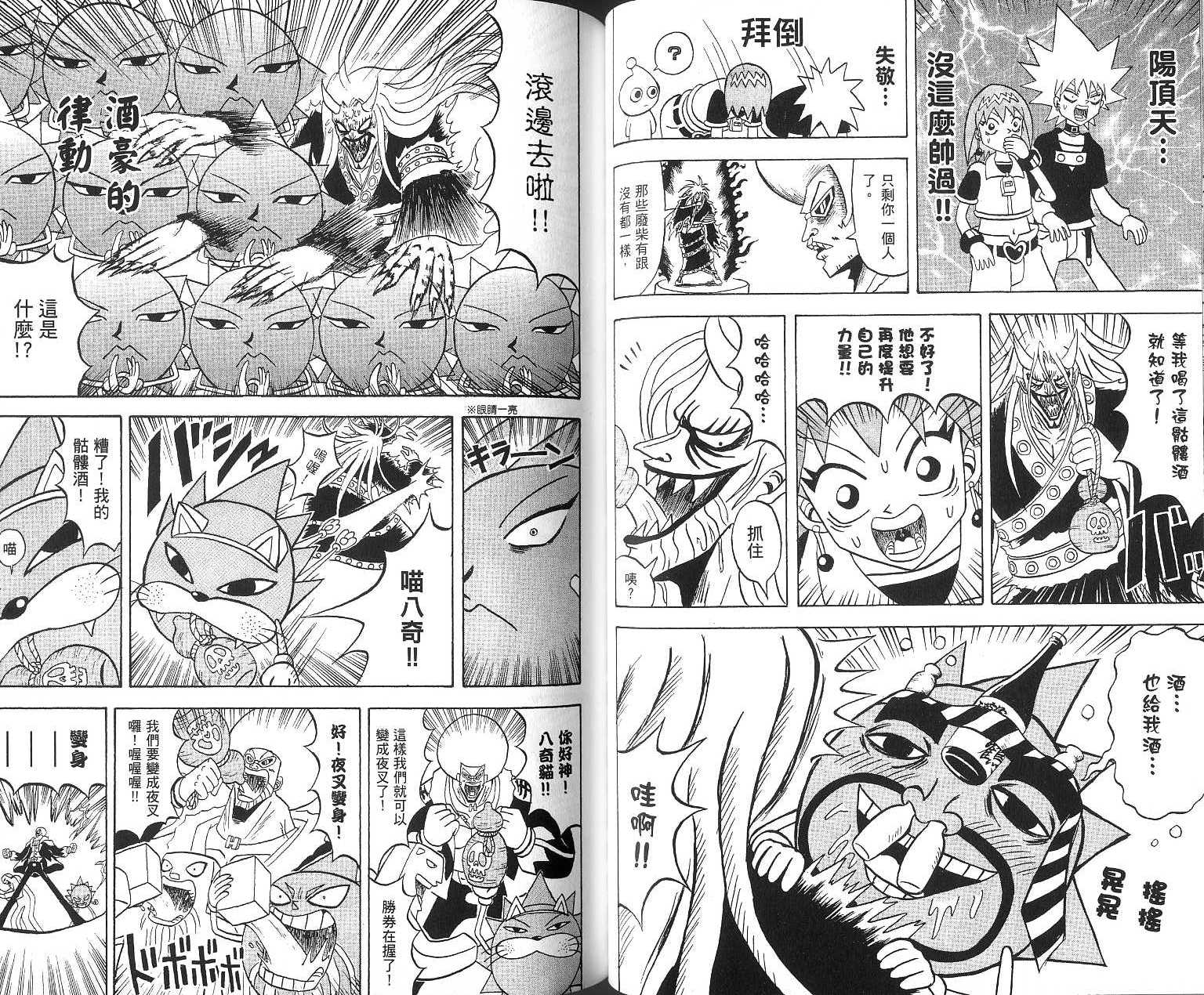 鼻毛真拳韩漫全集-VOL16无删减无遮挡章节图片 