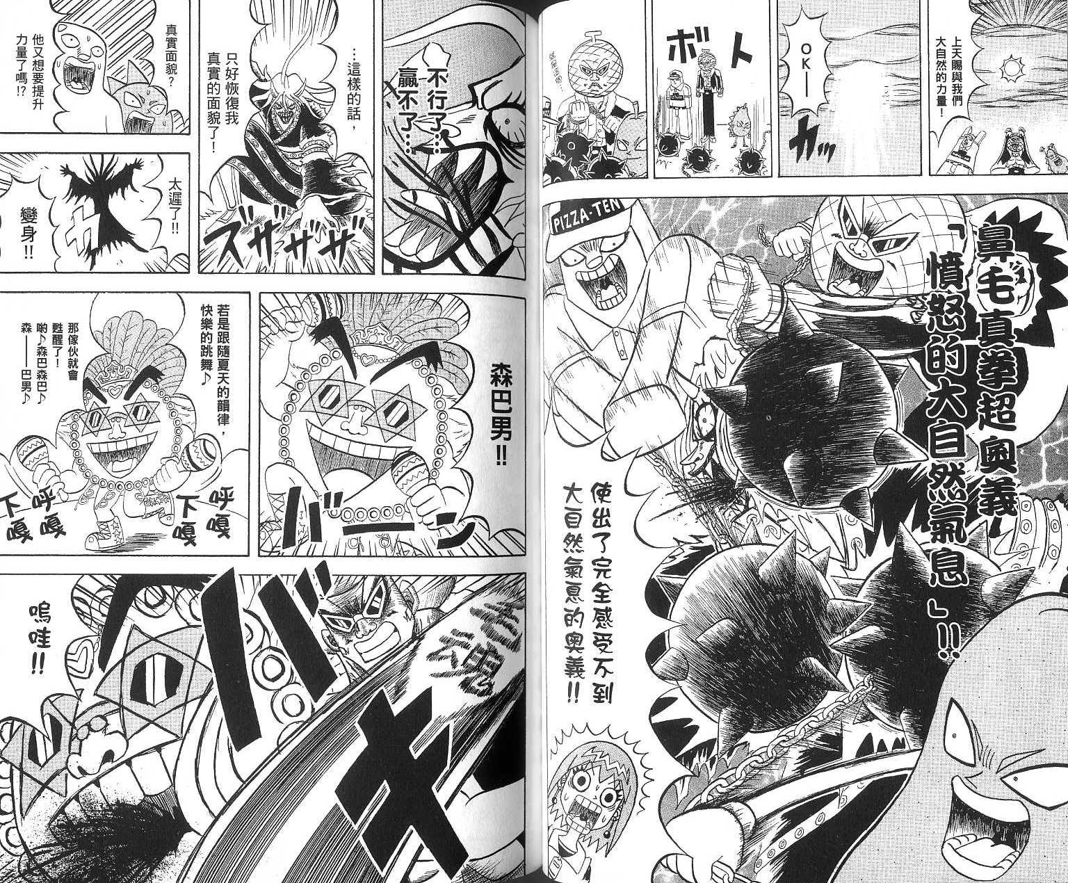 鼻毛真拳韩漫全集-VOL16无删减无遮挡章节图片 