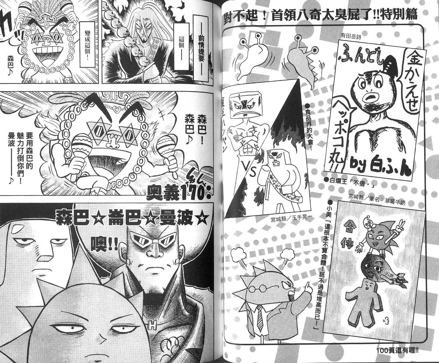 鼻毛真拳韩漫全集-VOL16无删减无遮挡章节图片 