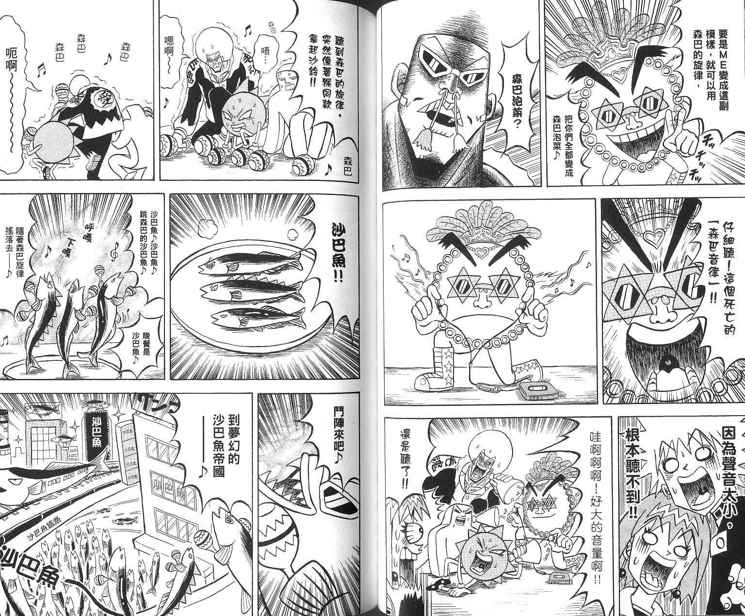 鼻毛真拳韩漫全集-VOL16无删减无遮挡章节图片 