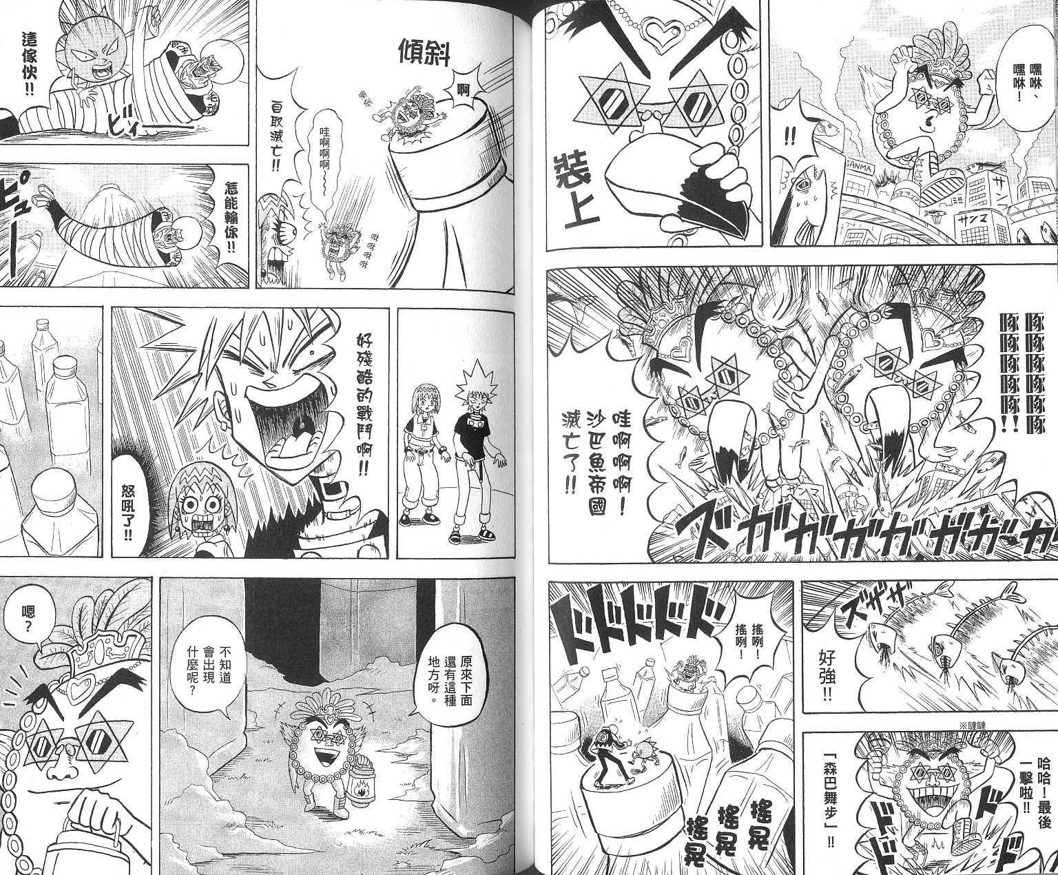 鼻毛真拳韩漫全集-VOL16无删减无遮挡章节图片 