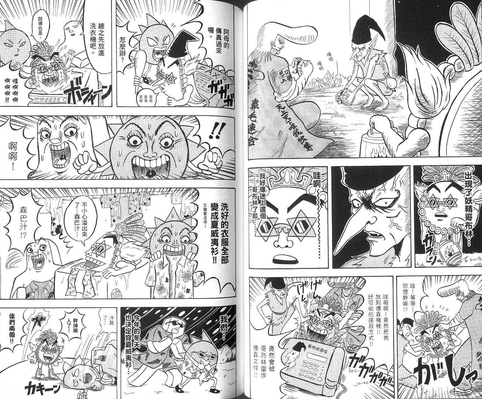 鼻毛真拳韩漫全集-VOL16无删减无遮挡章节图片 