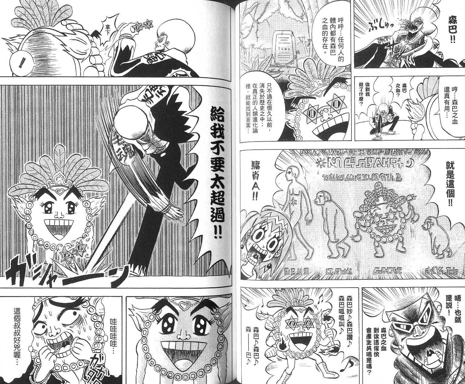 鼻毛真拳韩漫全集-VOL16无删减无遮挡章节图片 