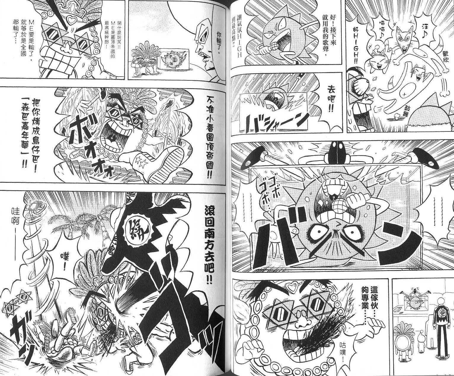 鼻毛真拳韩漫全集-VOL16无删减无遮挡章节图片 