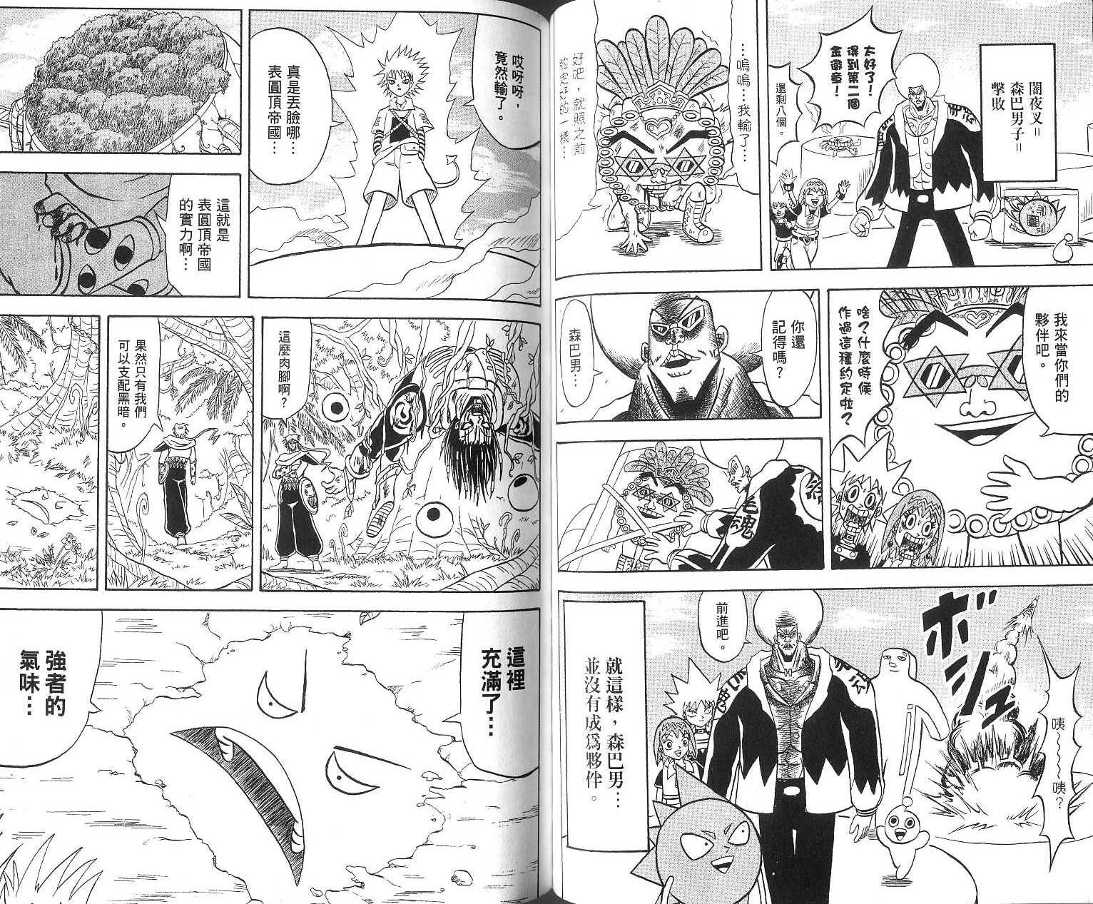 鼻毛真拳韩漫全集-VOL16无删减无遮挡章节图片 