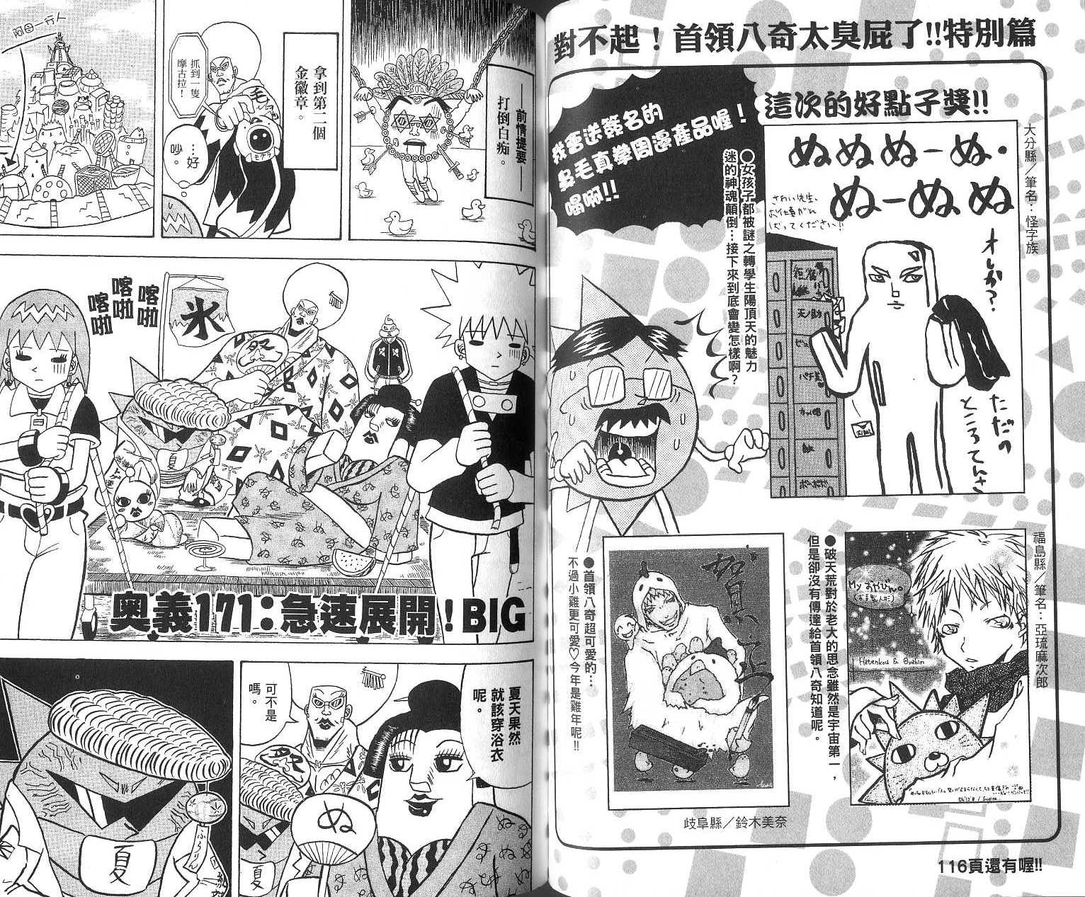 鼻毛真拳韩漫全集-VOL16无删减无遮挡章节图片 