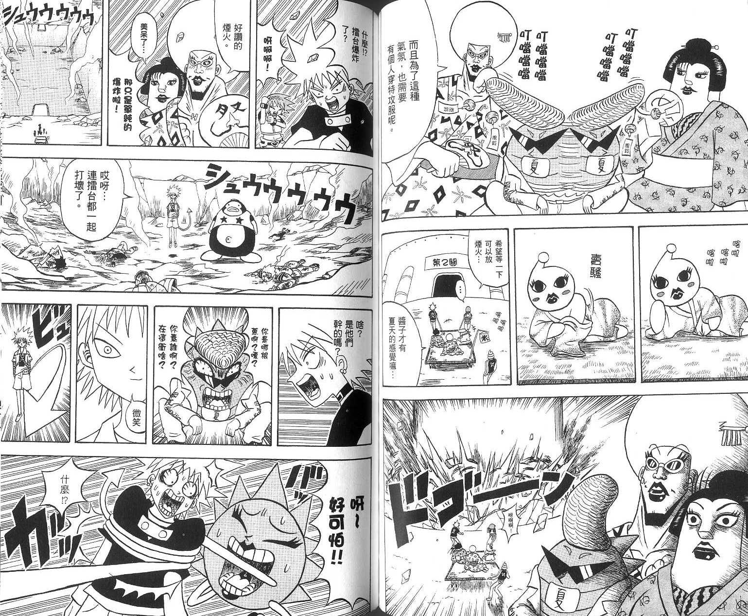 鼻毛真拳韩漫全集-VOL16无删减无遮挡章节图片 