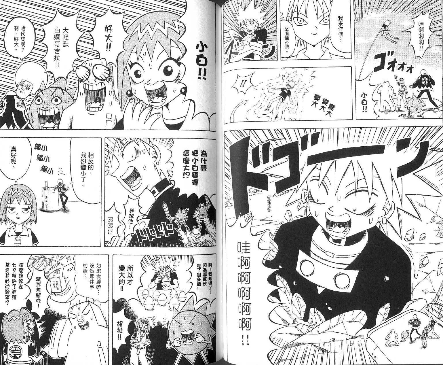 鼻毛真拳韩漫全集-VOL16无删减无遮挡章节图片 