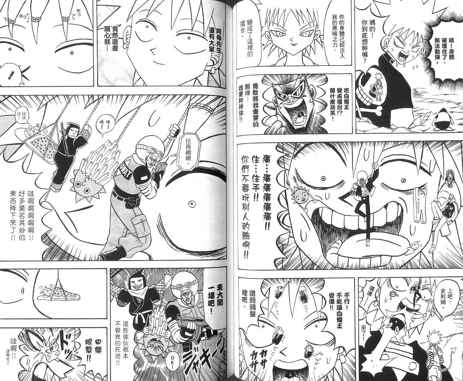 鼻毛真拳韩漫全集-VOL16无删减无遮挡章节图片 