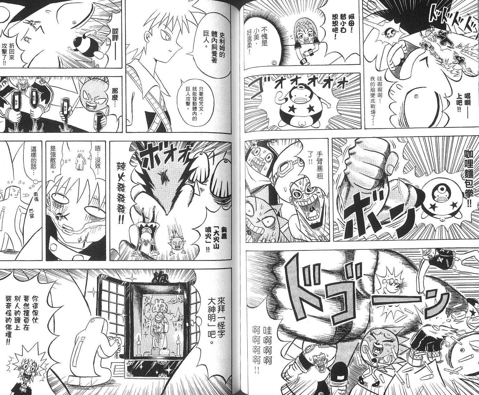 鼻毛真拳韩漫全集-VOL16无删减无遮挡章节图片 