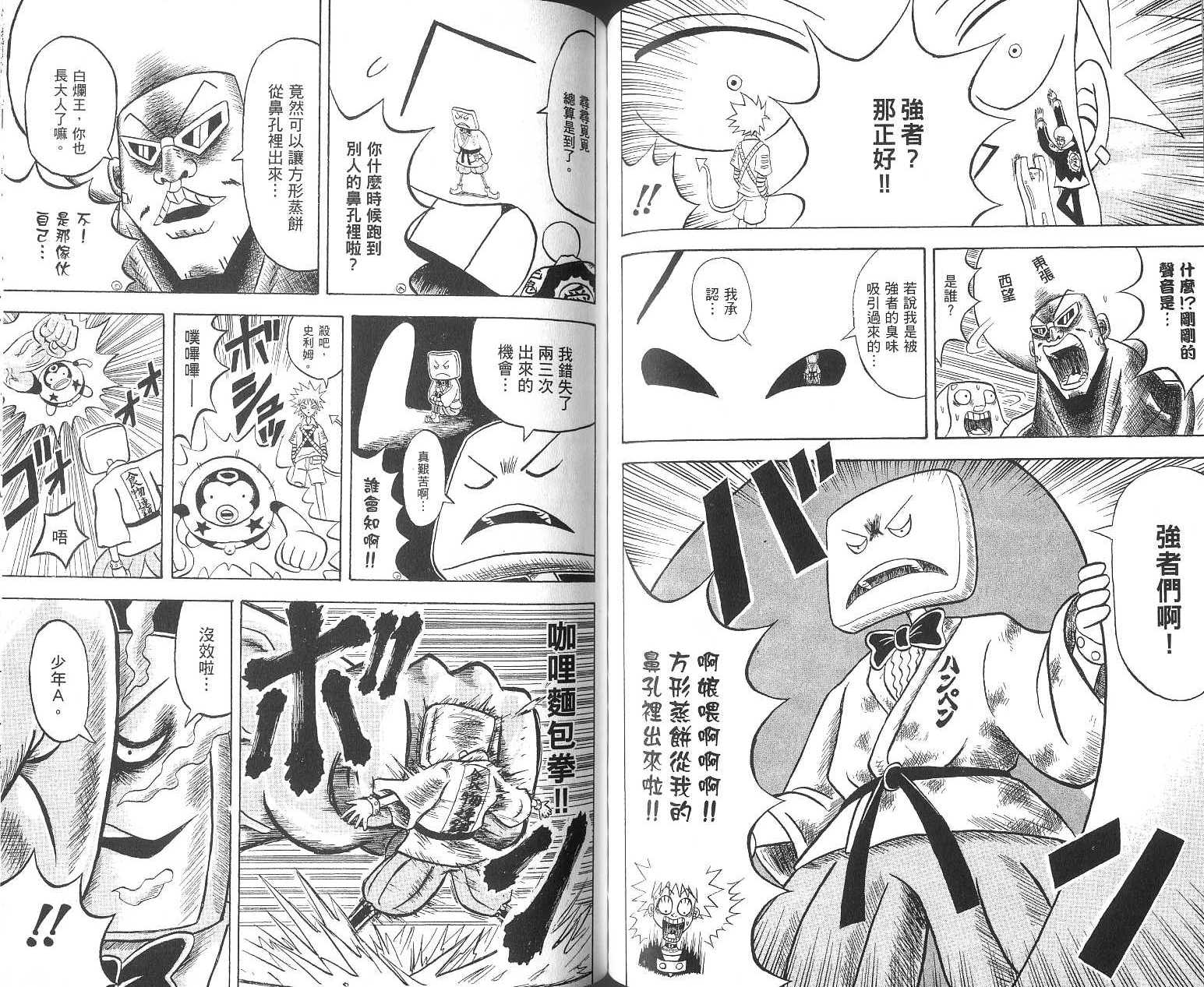 鼻毛真拳韩漫全集-VOL16无删减无遮挡章节图片 
