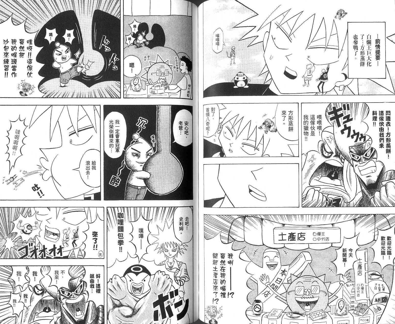 鼻毛真拳韩漫全集-VOL16无删减无遮挡章节图片 
