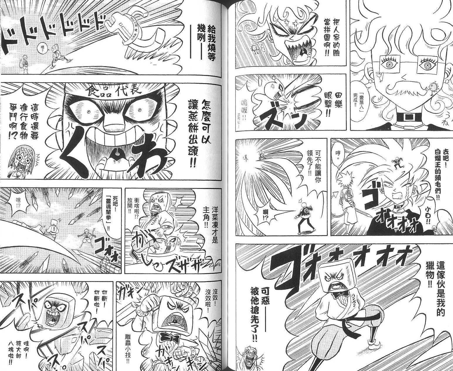 鼻毛真拳韩漫全集-VOL16无删减无遮挡章节图片 