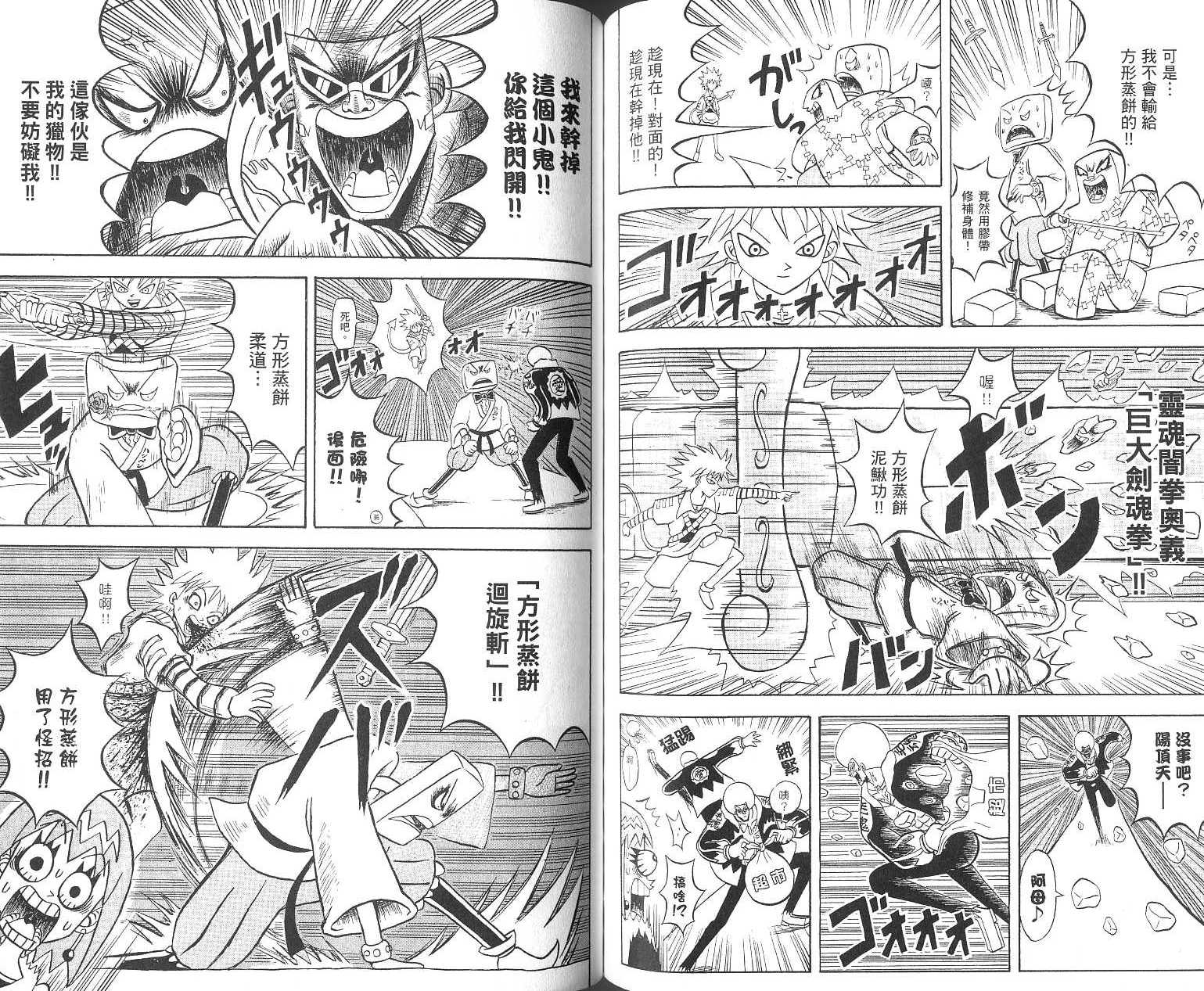 鼻毛真拳韩漫全集-VOL16无删减无遮挡章节图片 