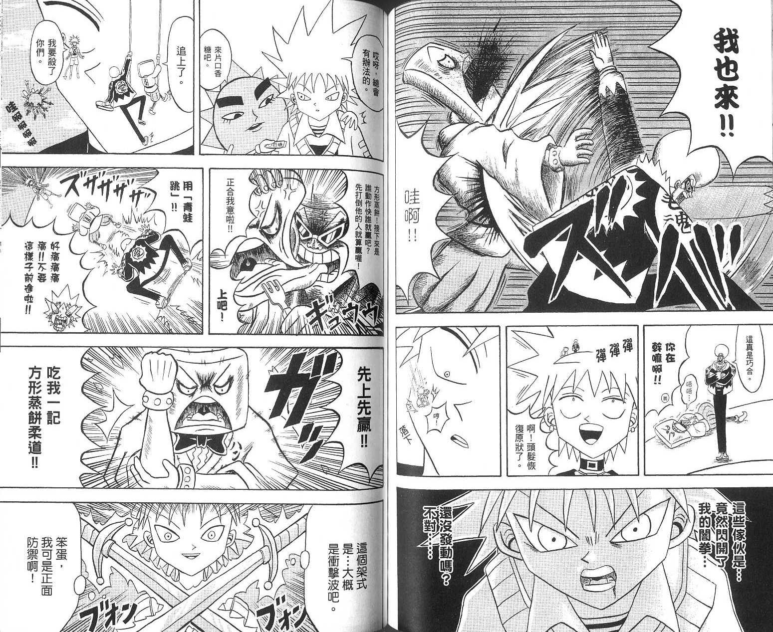 鼻毛真拳韩漫全集-VOL16无删减无遮挡章节图片 