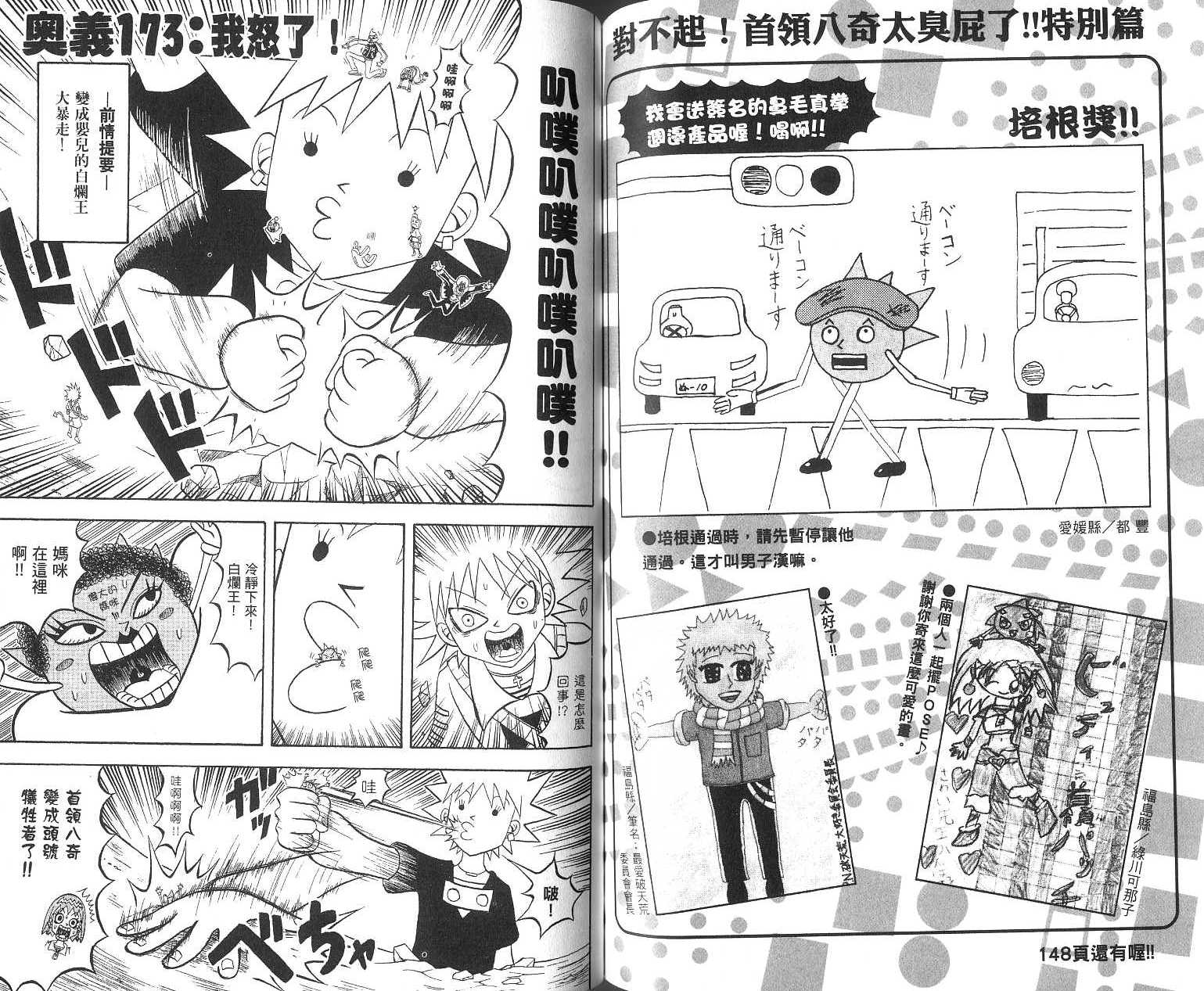 鼻毛真拳韩漫全集-VOL16无删减无遮挡章节图片 