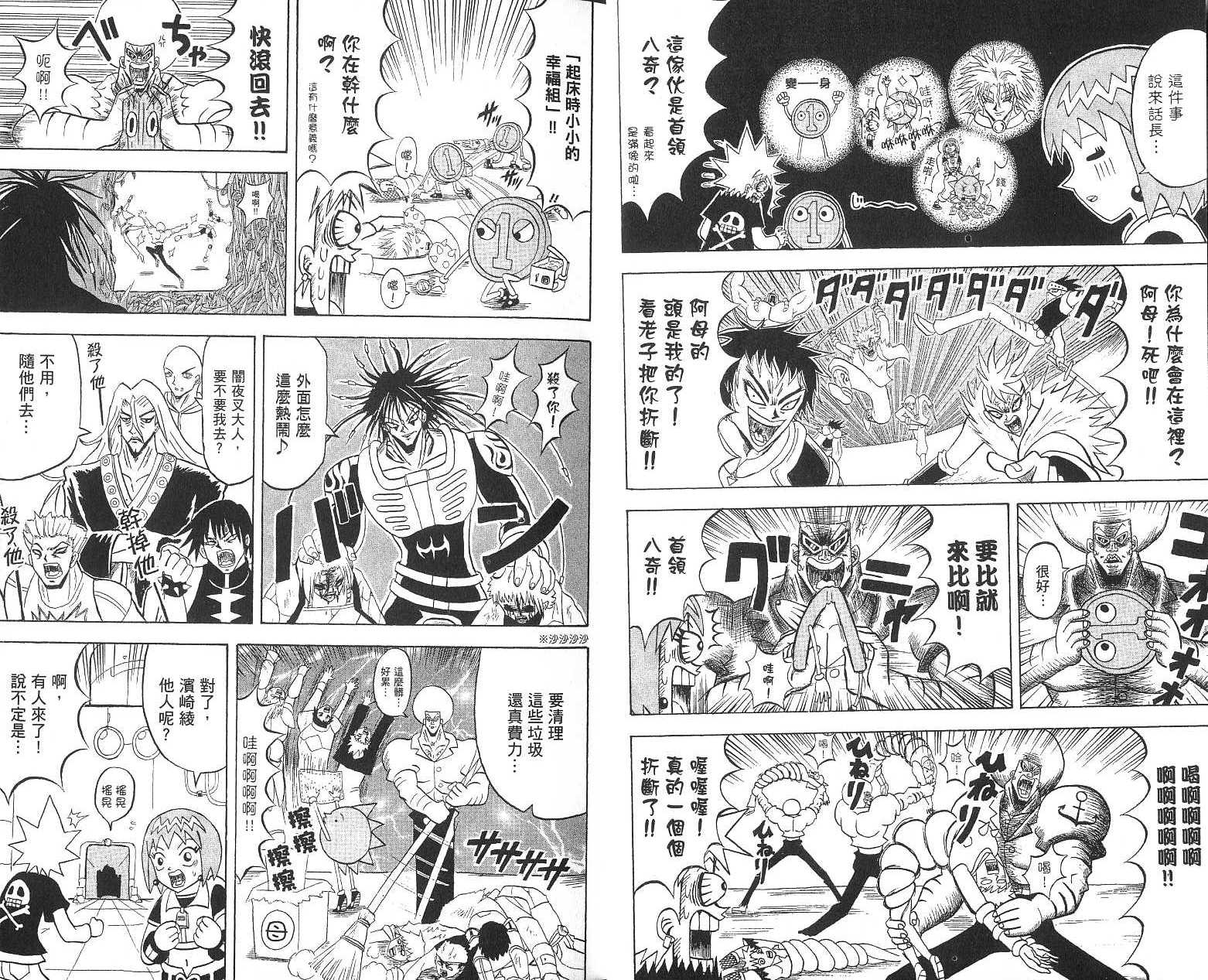 鼻毛真拳韩漫全集-VOL16无删减无遮挡章节图片 