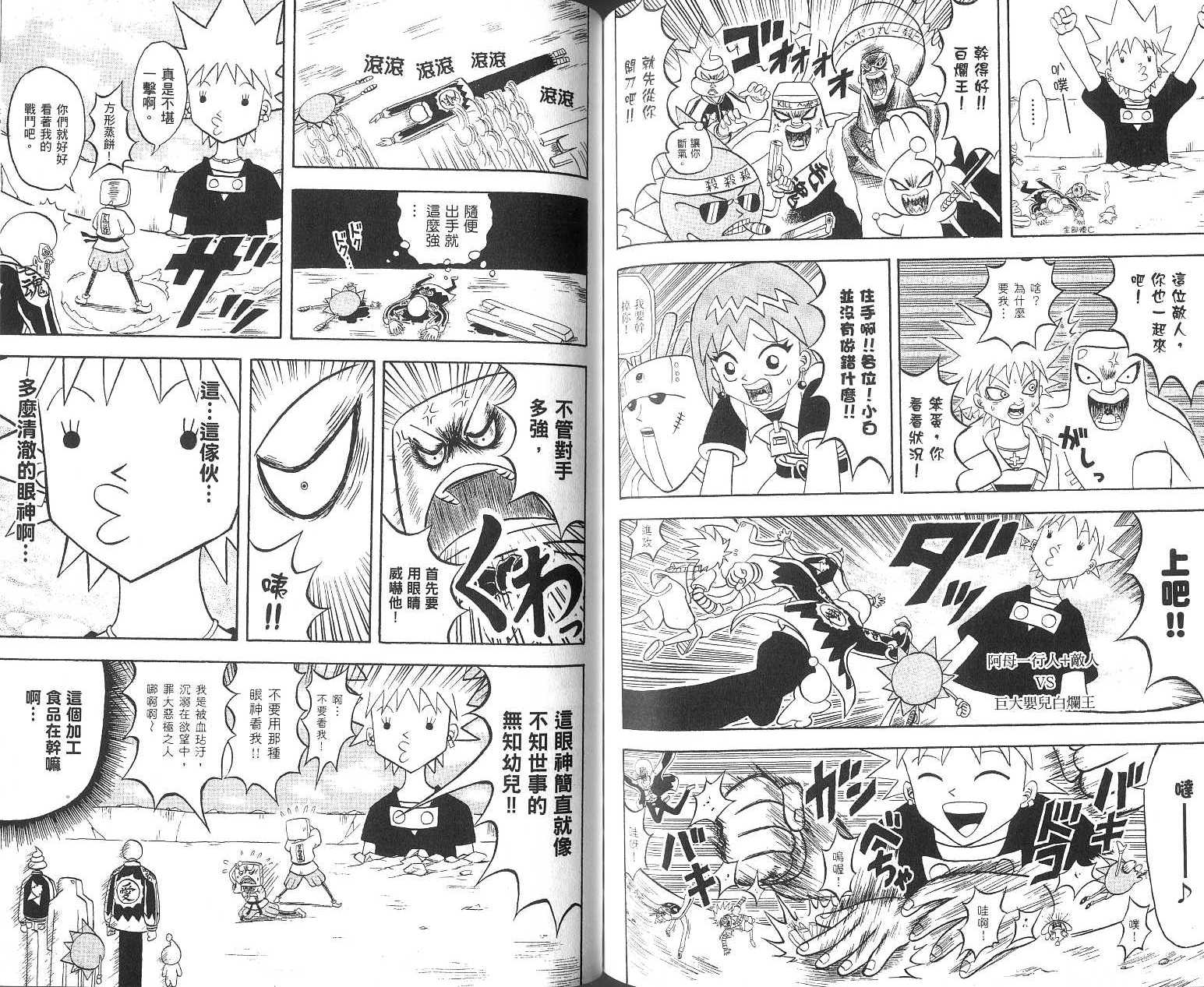 鼻毛真拳韩漫全集-VOL16无删减无遮挡章节图片 