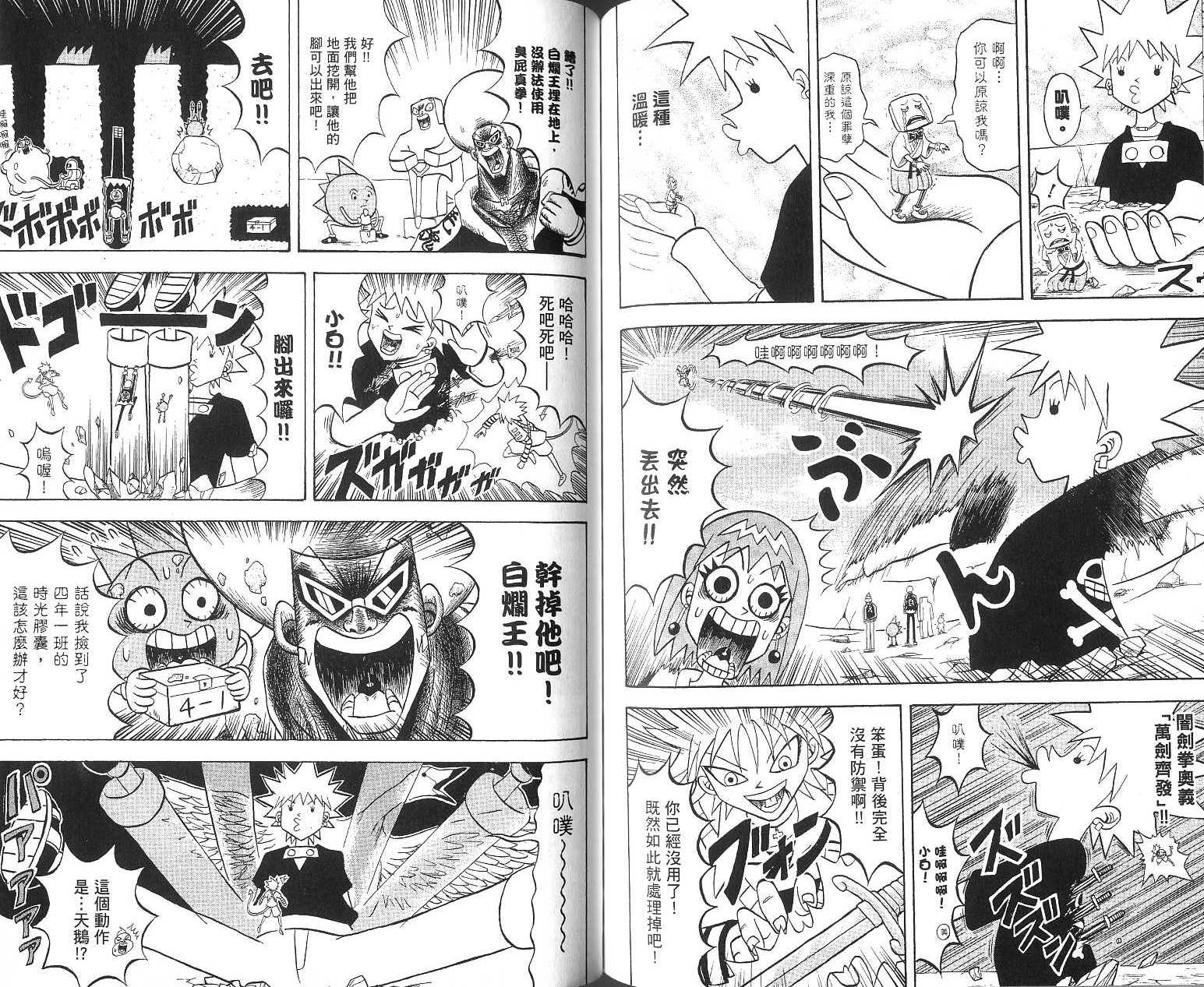 鼻毛真拳韩漫全集-VOL16无删减无遮挡章节图片 