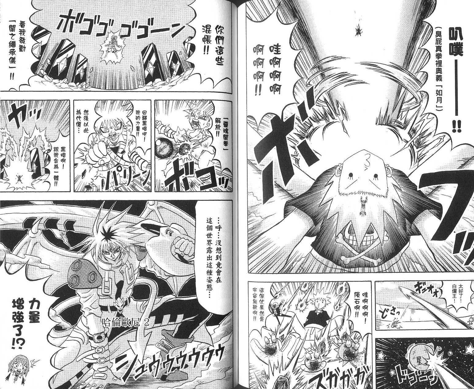 鼻毛真拳韩漫全集-VOL16无删减无遮挡章节图片 
