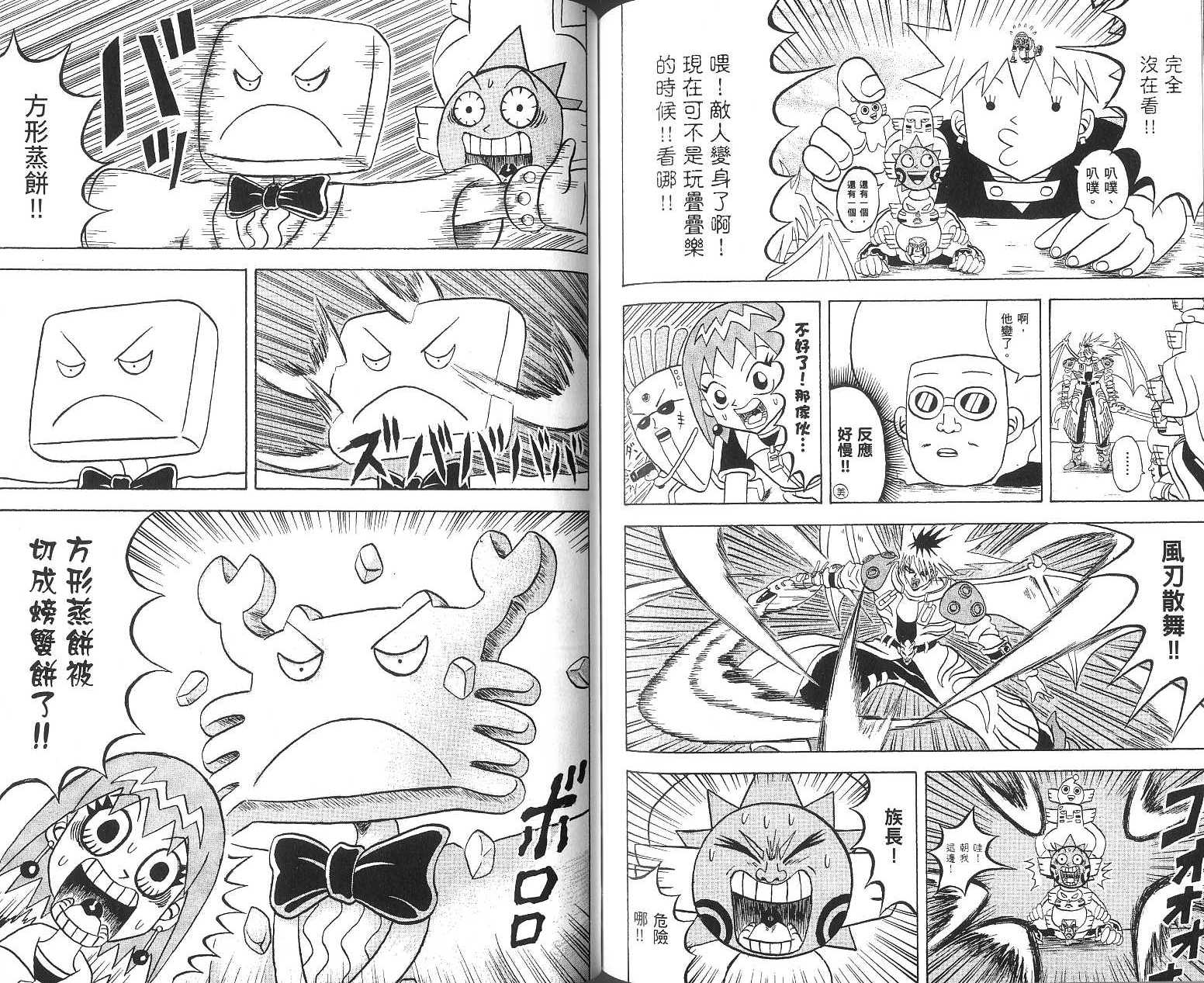 鼻毛真拳韩漫全集-VOL16无删减无遮挡章节图片 