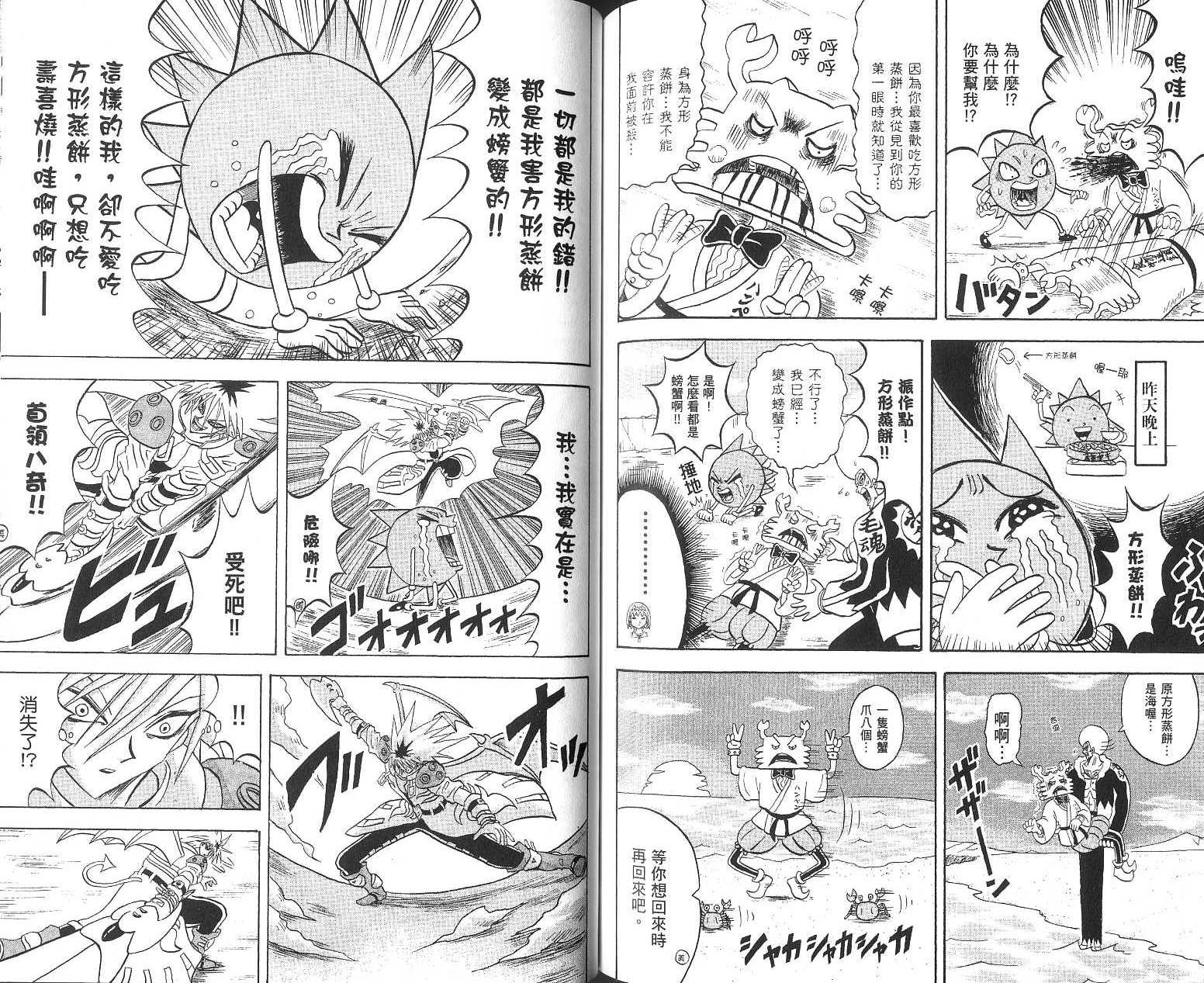 鼻毛真拳韩漫全集-VOL16无删减无遮挡章节图片 