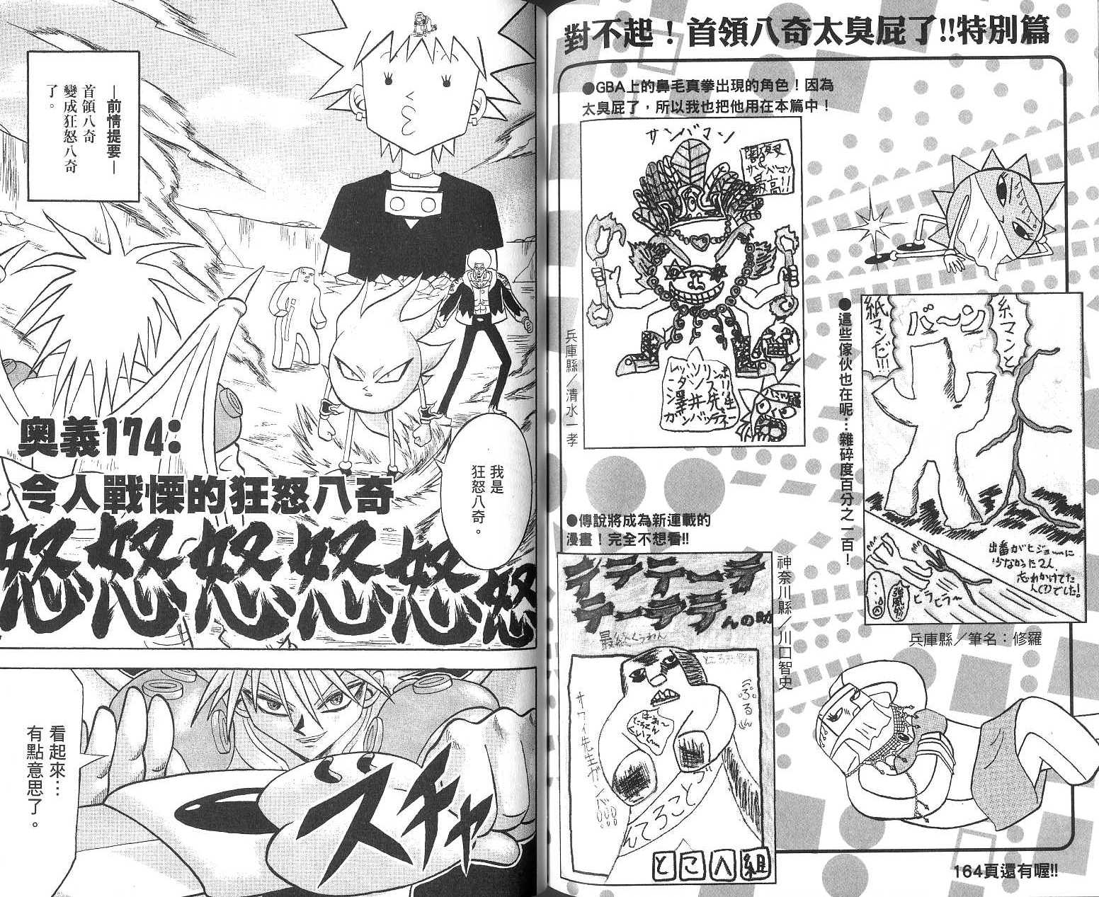 鼻毛真拳韩漫全集-VOL16无删减无遮挡章节图片 