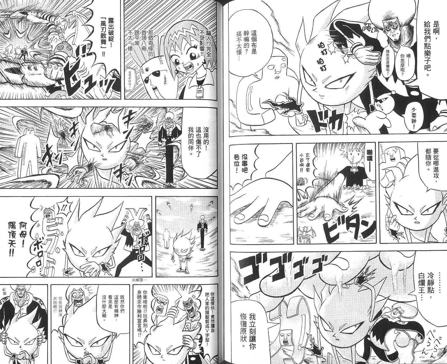 鼻毛真拳韩漫全集-VOL16无删减无遮挡章节图片 
