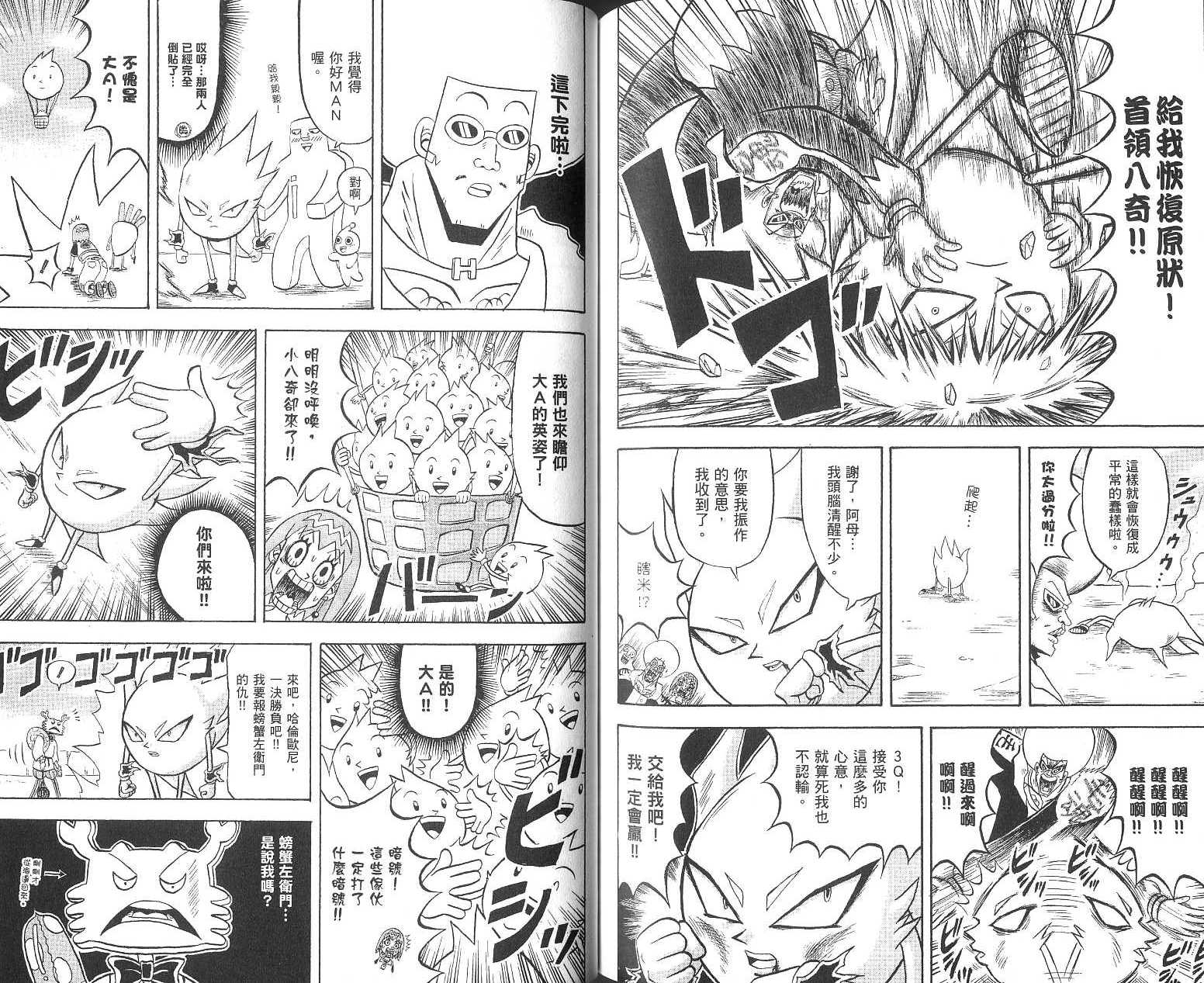 鼻毛真拳韩漫全集-VOL16无删减无遮挡章节图片 