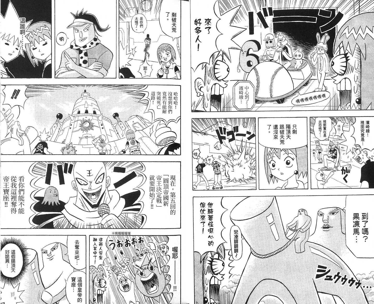 鼻毛真拳韩漫全集-VOL16无删减无遮挡章节图片 