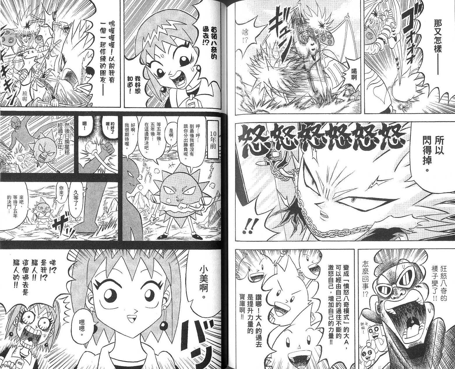 鼻毛真拳韩漫全集-VOL16无删减无遮挡章节图片 