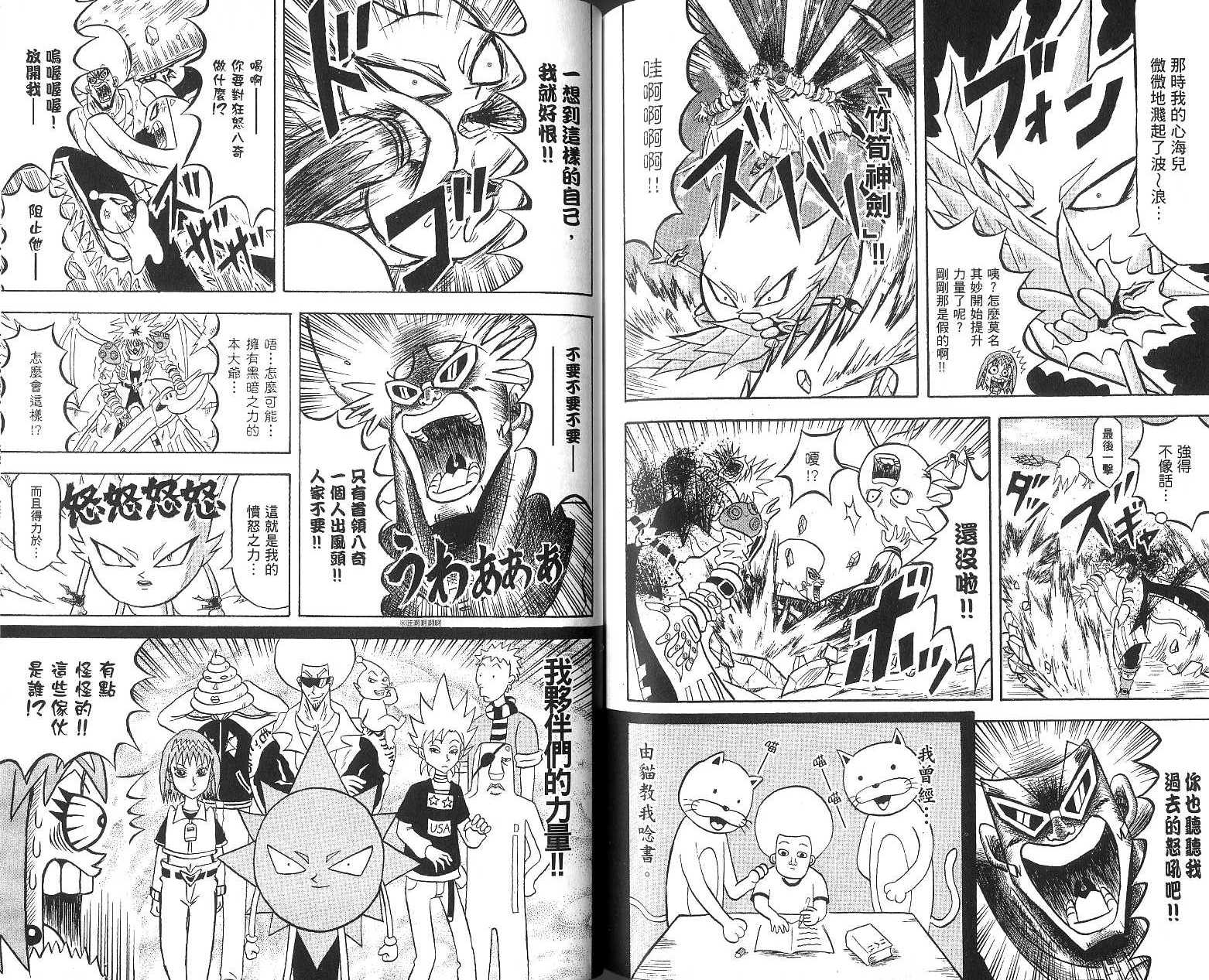 鼻毛真拳韩漫全集-VOL16无删减无遮挡章节图片 