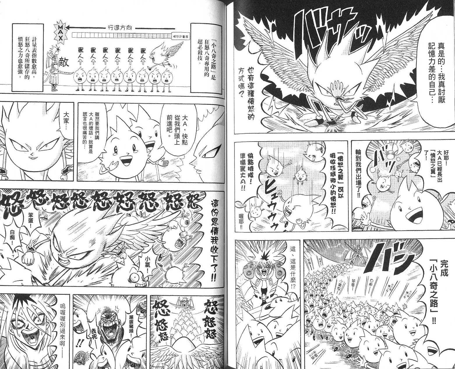 鼻毛真拳韩漫全集-VOL16无删减无遮挡章节图片 
