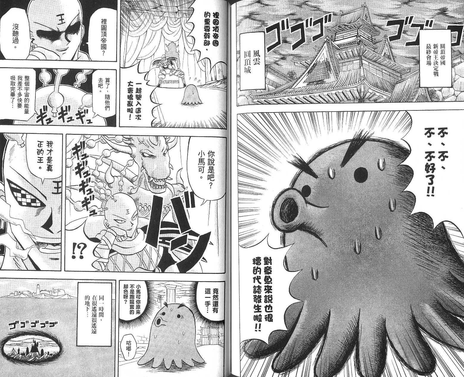 鼻毛真拳韩漫全集-VOL16无删减无遮挡章节图片 