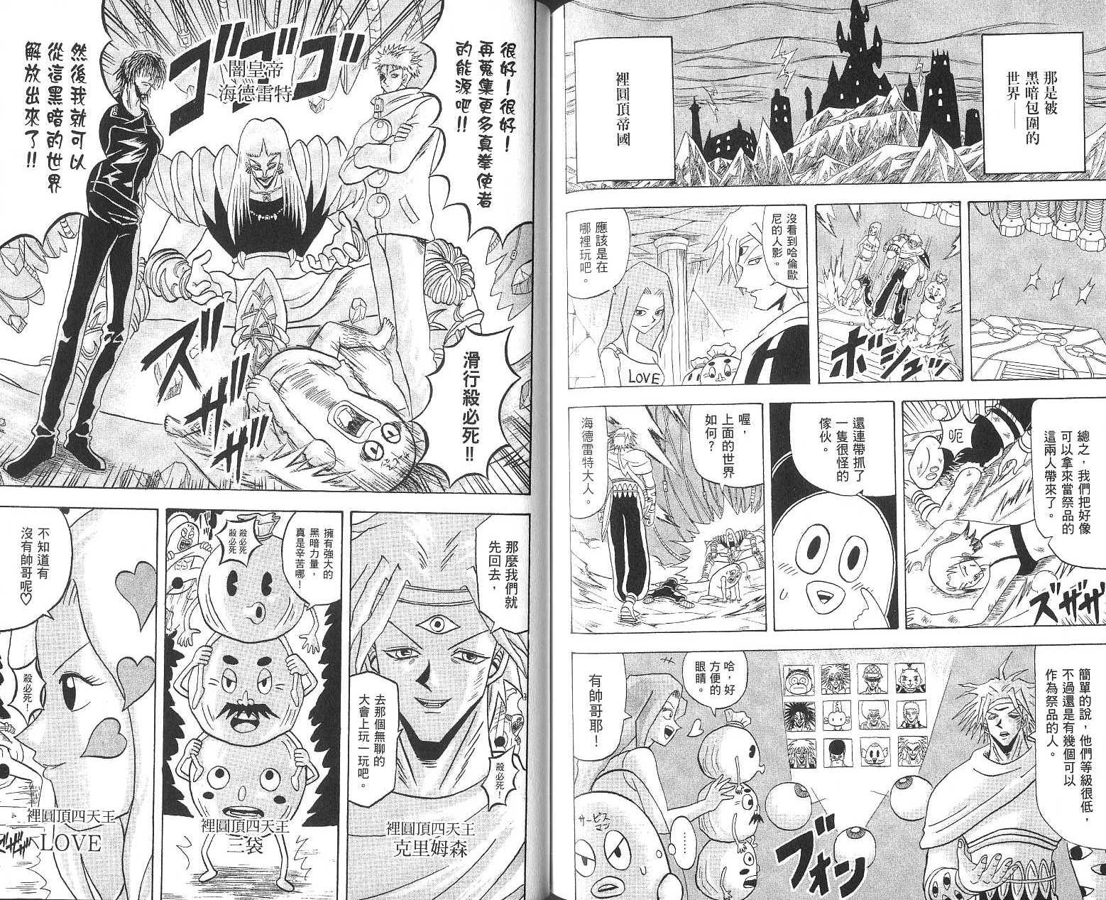 鼻毛真拳韩漫全集-VOL16无删减无遮挡章节图片 